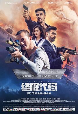 《女狙击手》海报
